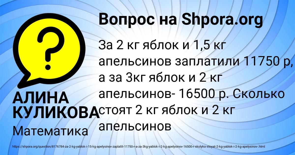 Картинка с текстом вопроса от пользователя АЛИНА КУЛИКОВА