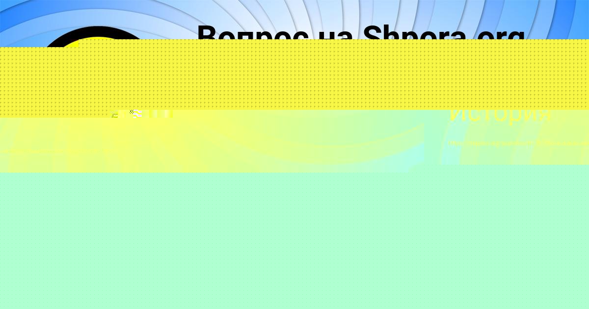 Картинка с текстом вопроса от пользователя РАДМИЛА ТАРАСЕНКО