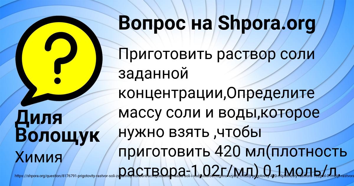 Картинка с текстом вопроса от пользователя Диля Волощук