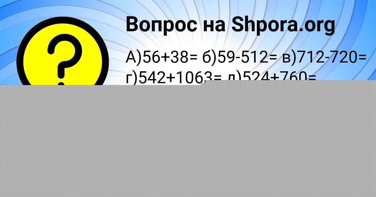 Картинка с текстом вопроса от пользователя ОЛЯ СЕРГЕЕНКО