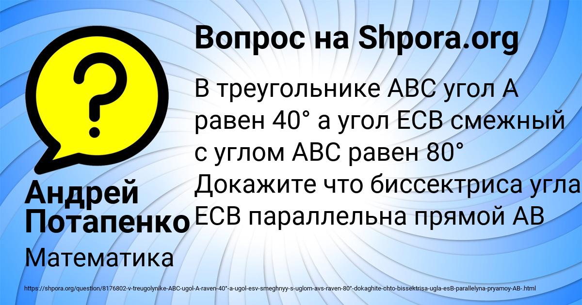 Картинка с текстом вопроса от пользователя Андрей Потапенко