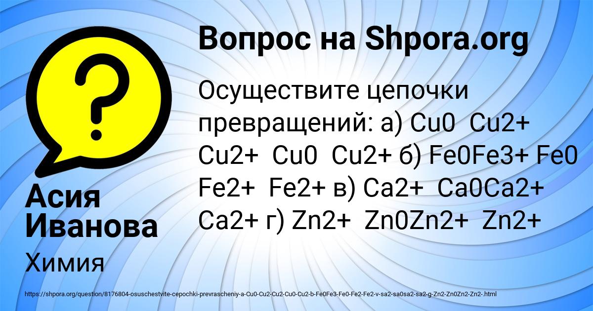 Картинка с текстом вопроса от пользователя Асия Иванова