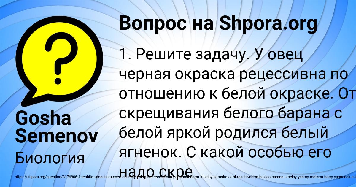 Картинка с текстом вопроса от пользователя Gosha Semenov