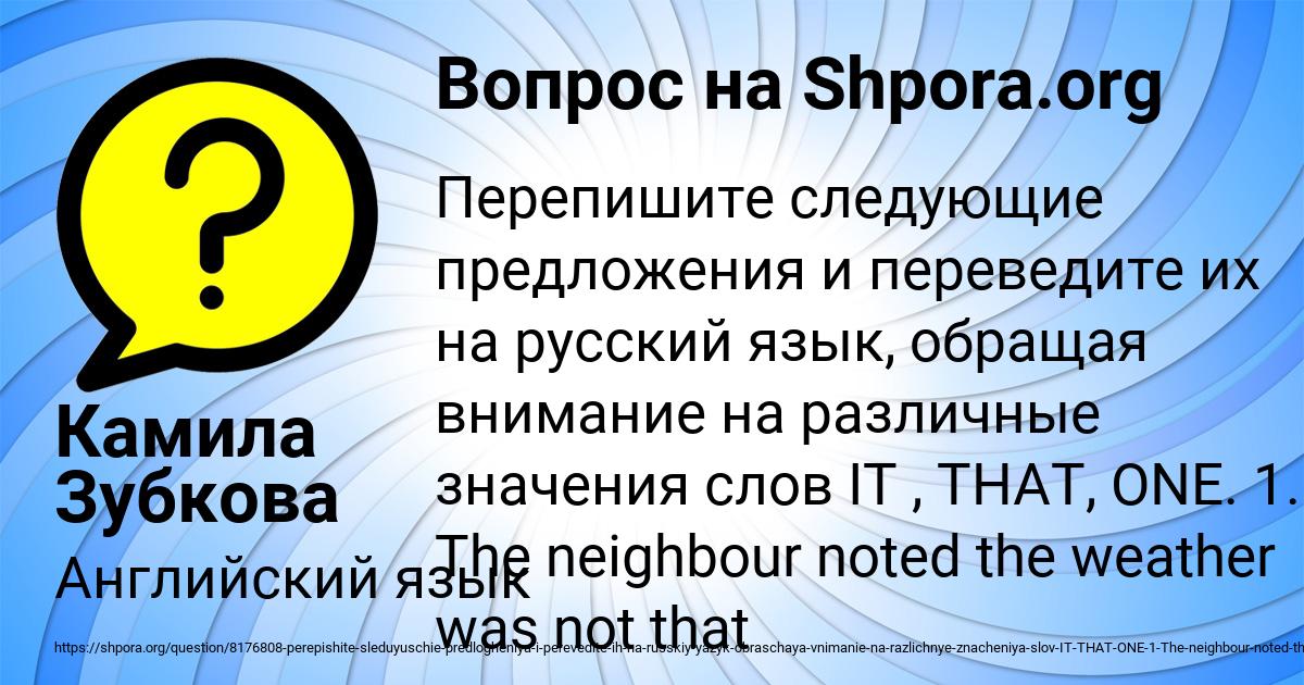 Картинка с текстом вопроса от пользователя Камила Зубкова