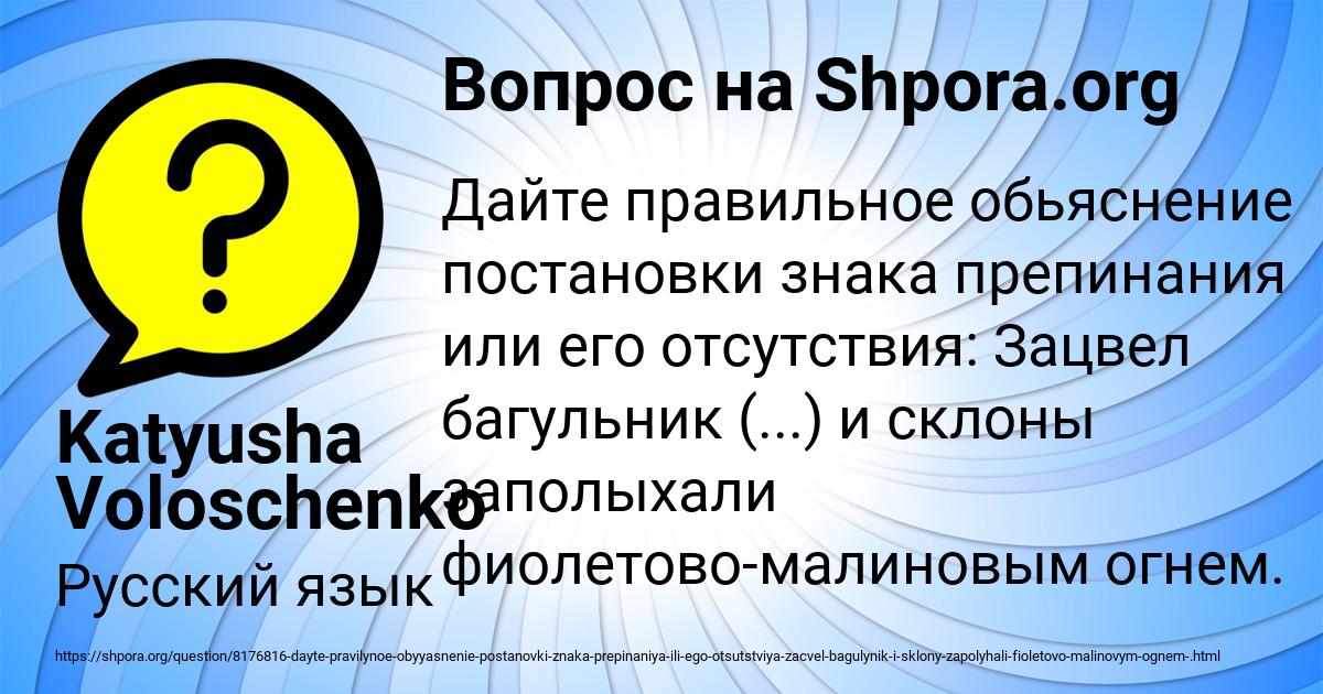 Картинка с текстом вопроса от пользователя Katyusha Voloschenko