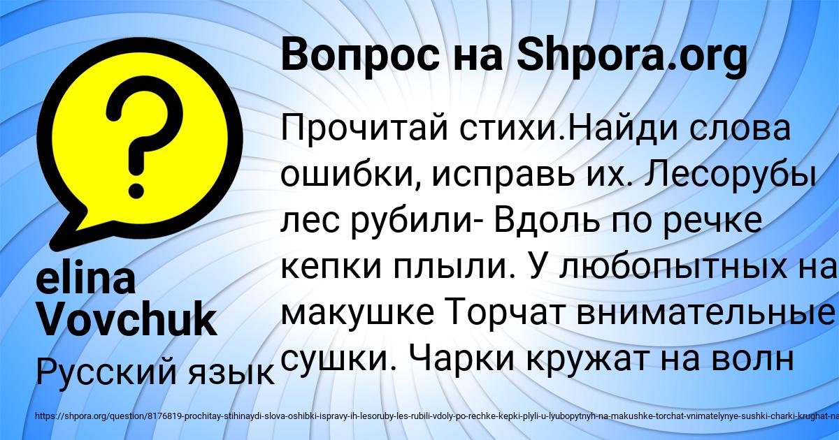 Картинка с текстом вопроса от пользователя elina Vovchuk