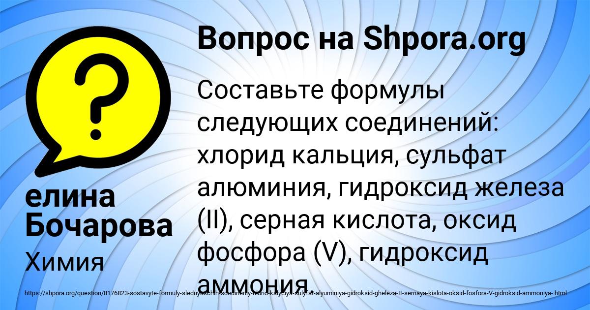 Картинка с текстом вопроса от пользователя елина Бочарова