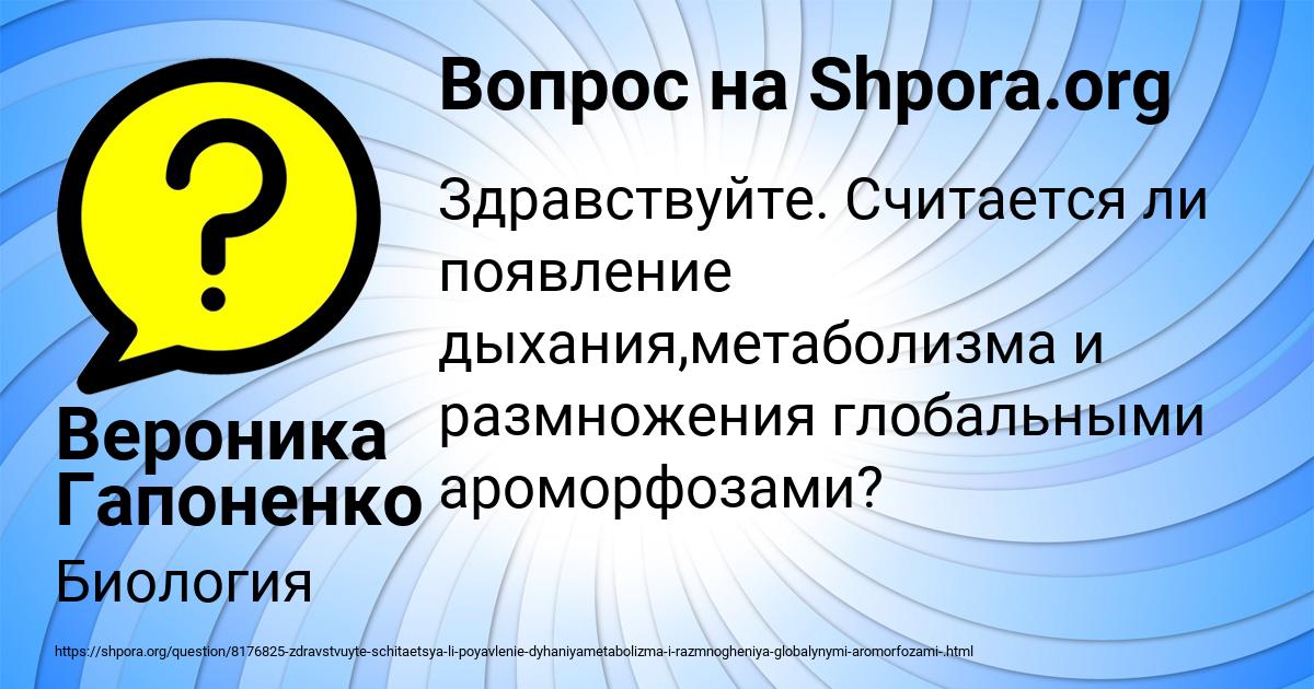 Картинка с текстом вопроса от пользователя Вероника Гапоненко