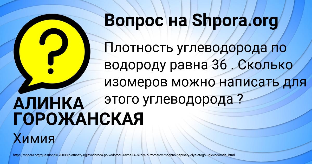 Картинка с текстом вопроса от пользователя АЛИНКА ГОРОЖАНСКАЯ