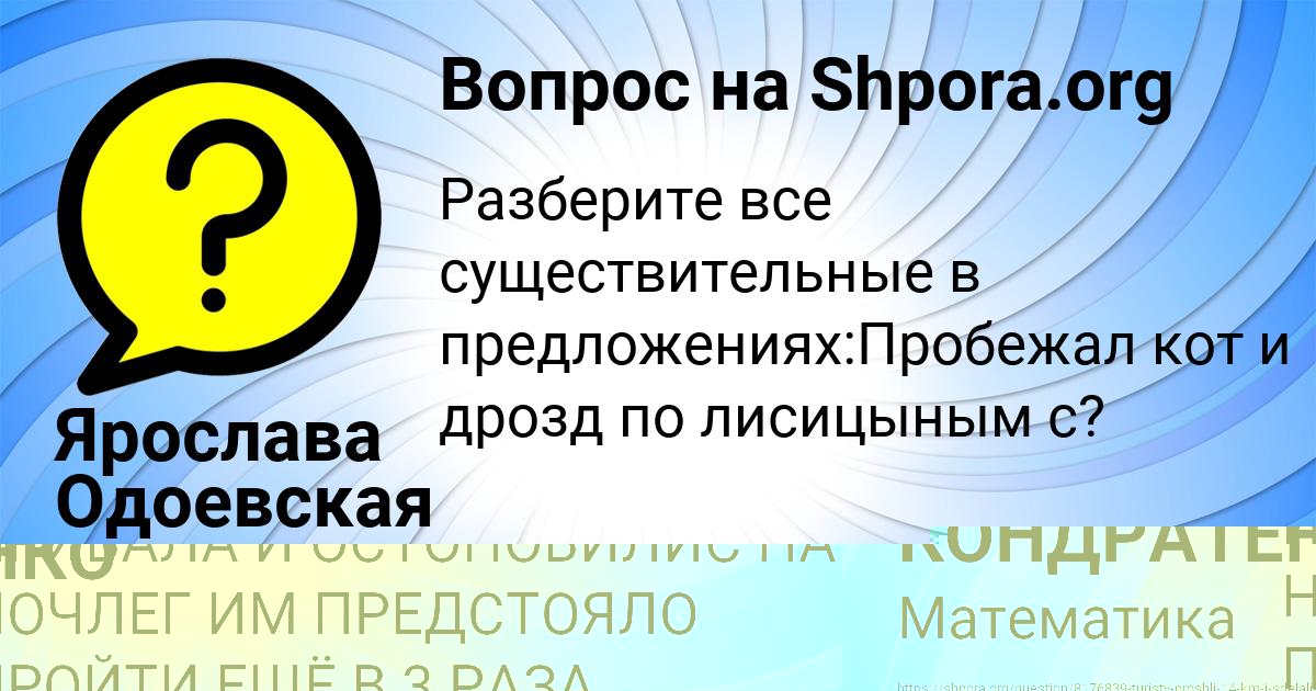 Картинка с текстом вопроса от пользователя РИТА КОНДРАТЕНКО