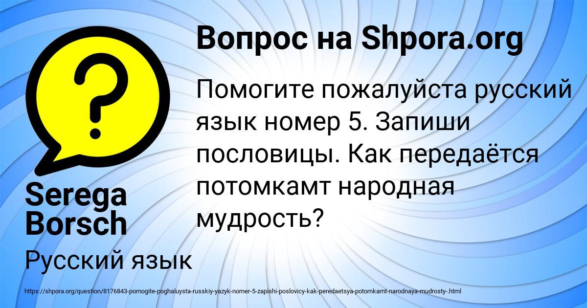 Картинка с текстом вопроса от пользователя Serega Borsch