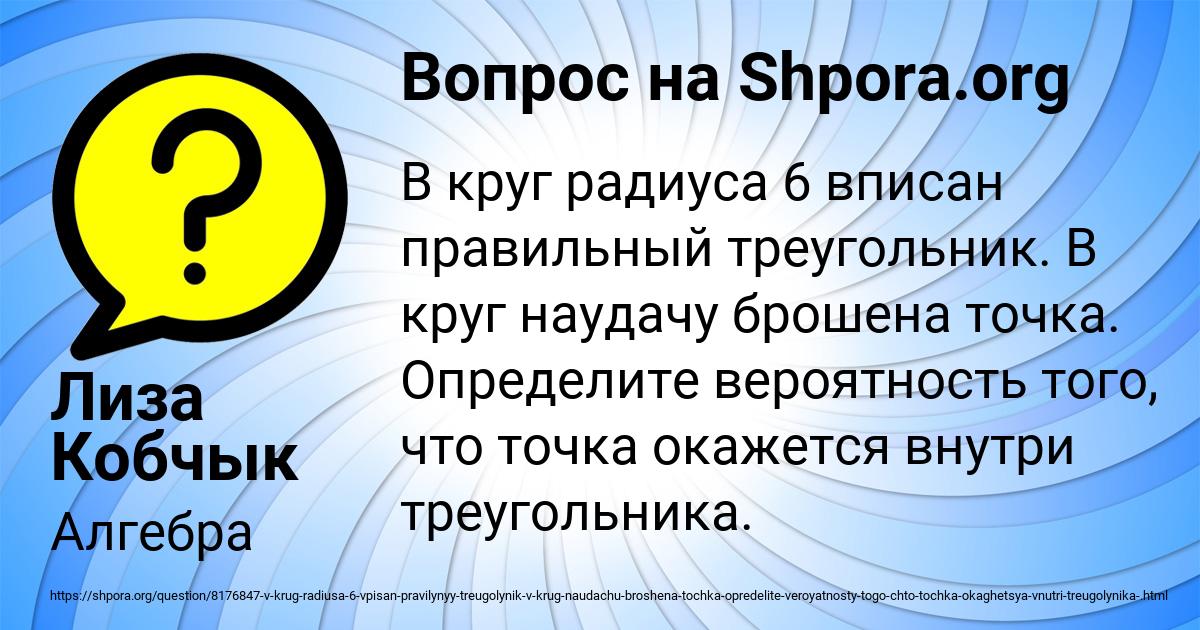 Картинка с текстом вопроса от пользователя Лиза Кобчык