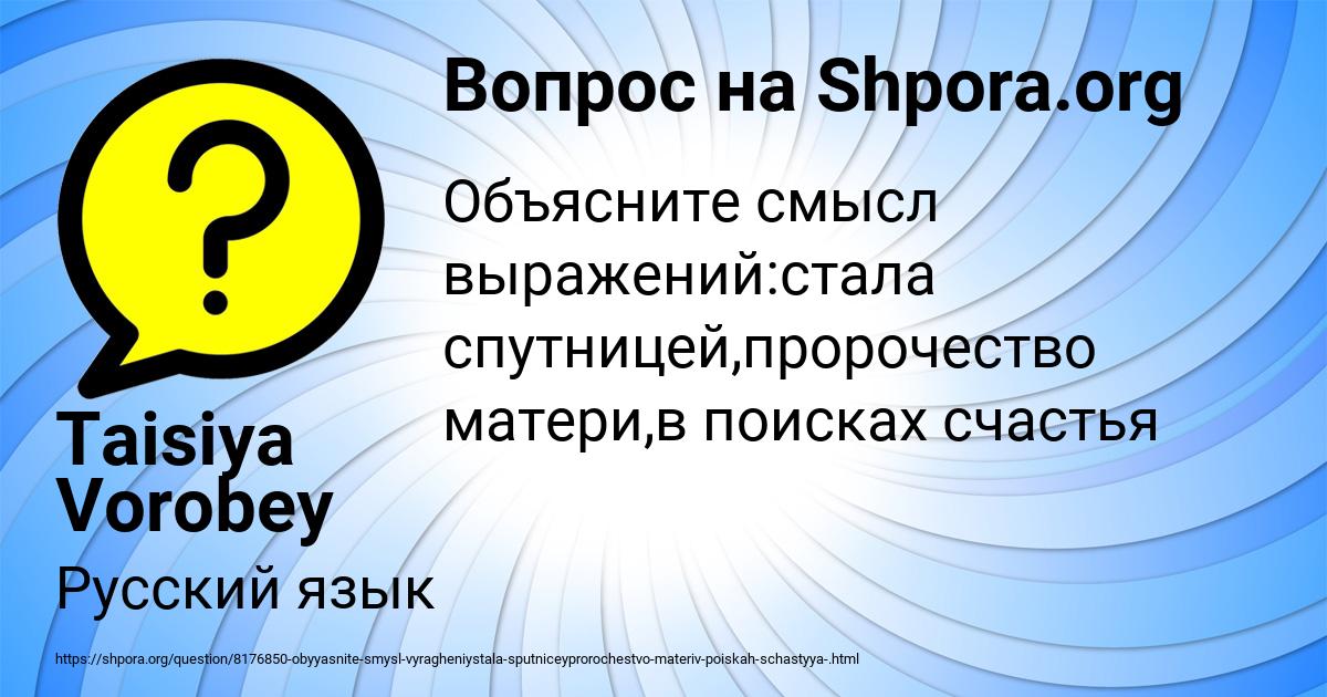 Картинка с текстом вопроса от пользователя Taisiya Vorobey