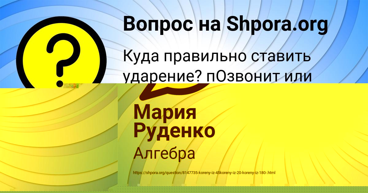 Картинка с текстом вопроса от пользователя Асия Хомченко