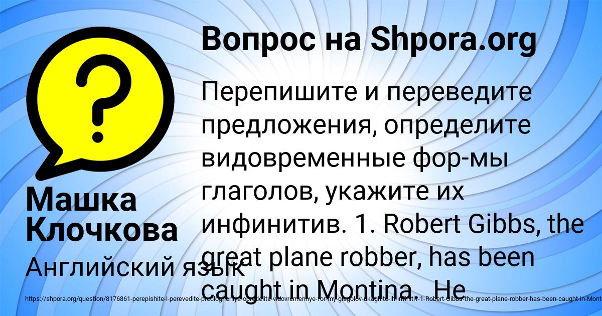 Картинка с текстом вопроса от пользователя Машка Клочкова