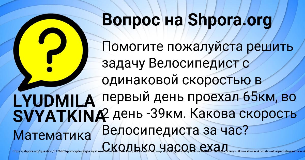 Картинка с текстом вопроса от пользователя LYUDMILA SVYATKINA