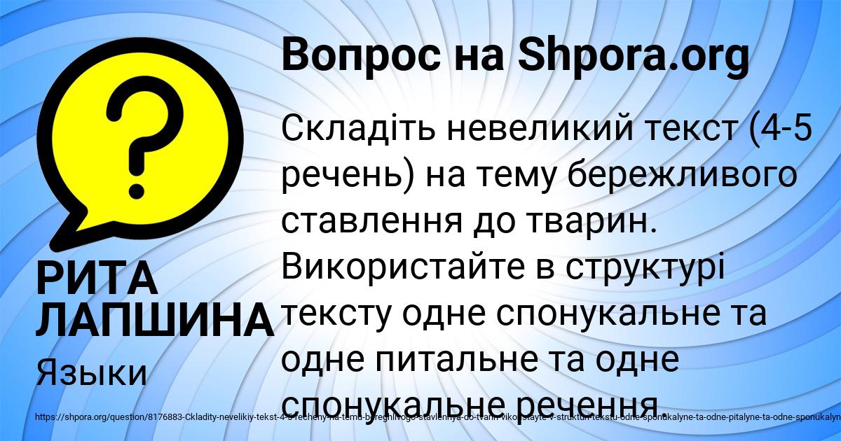 Картинка с текстом вопроса от пользователя РИТА ЛАПШИНА