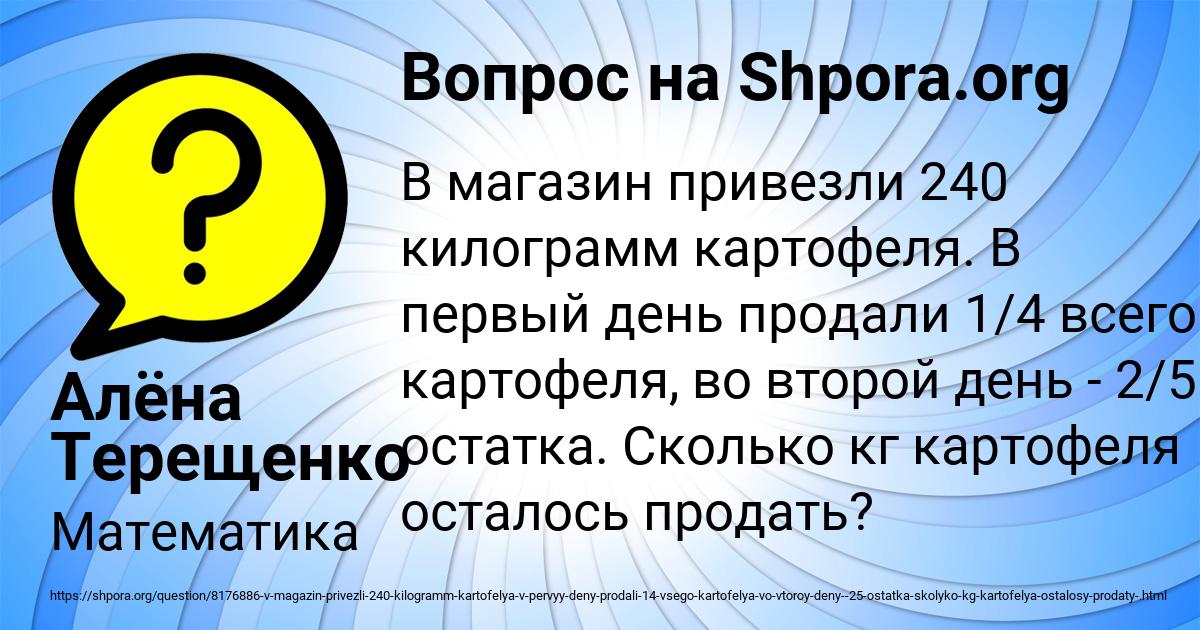 Картинка с текстом вопроса от пользователя Алёна Терещенко