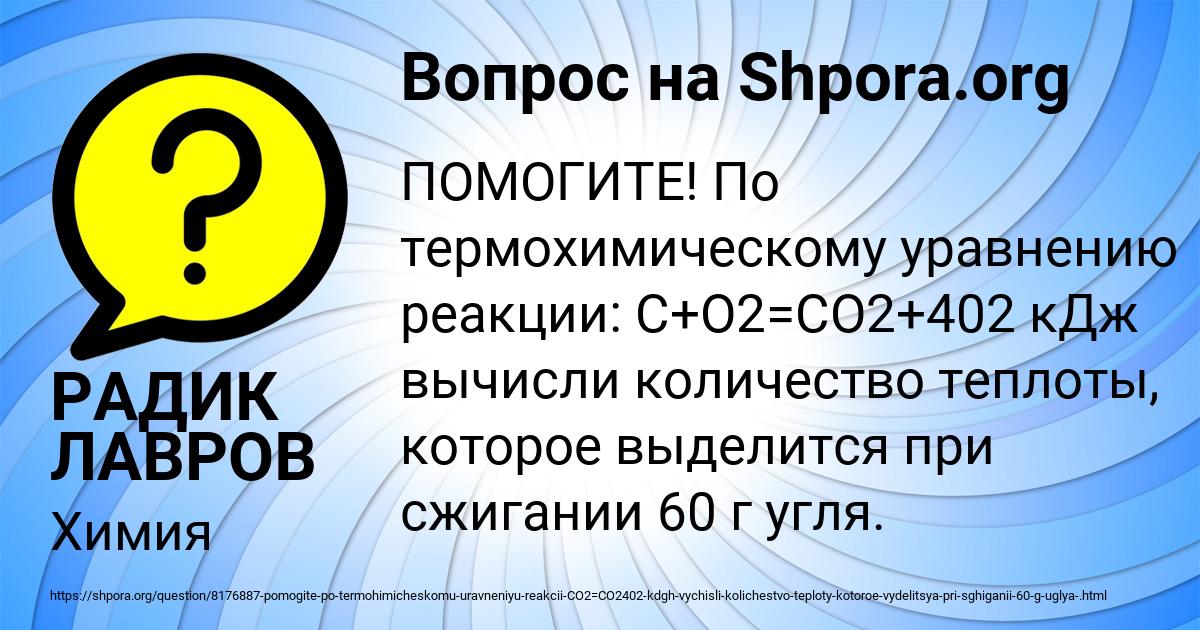 Картинка с текстом вопроса от пользователя РАДИК ЛАВРОВ
