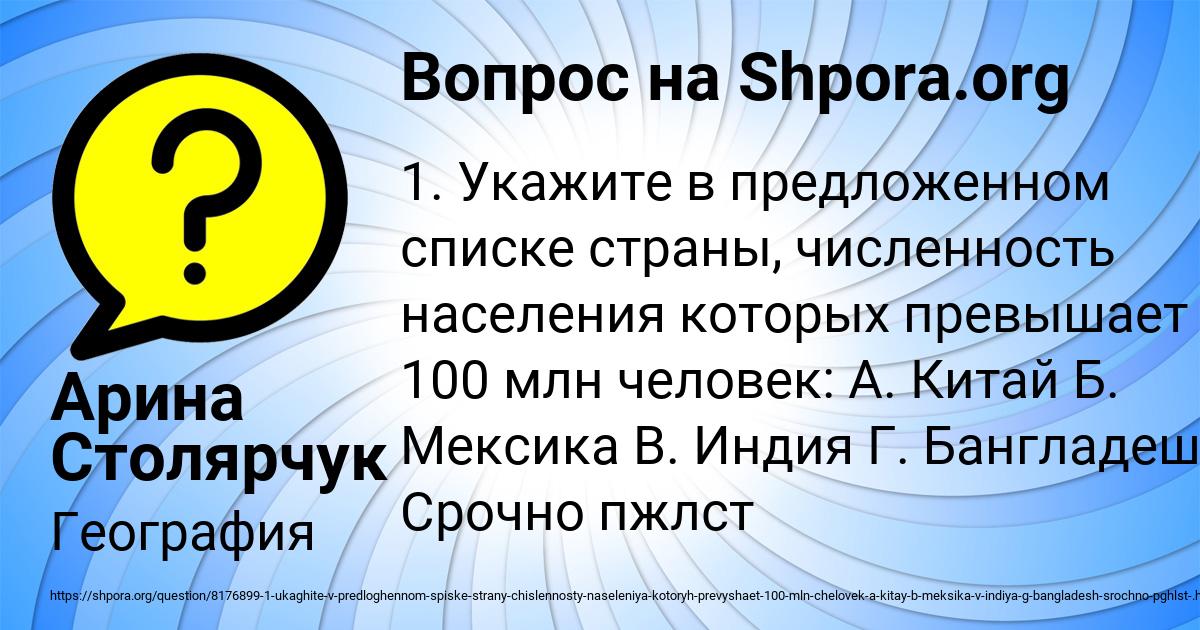 Картинка с текстом вопроса от пользователя Арина Столярчук