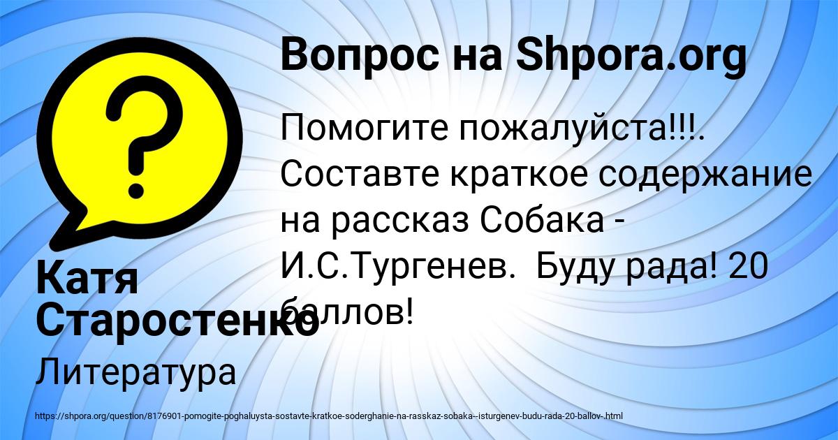 Картинка с текстом вопроса от пользователя Катя Старостенко
