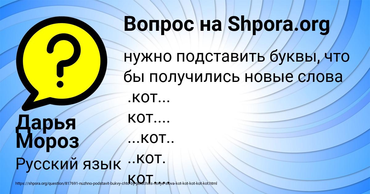 Картинка с текстом вопроса от пользователя Дарья Мороз