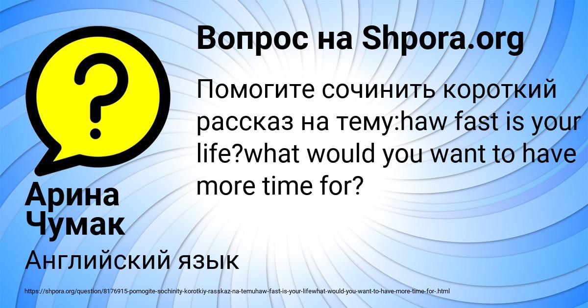 Картинка с текстом вопроса от пользователя Арина Чумак