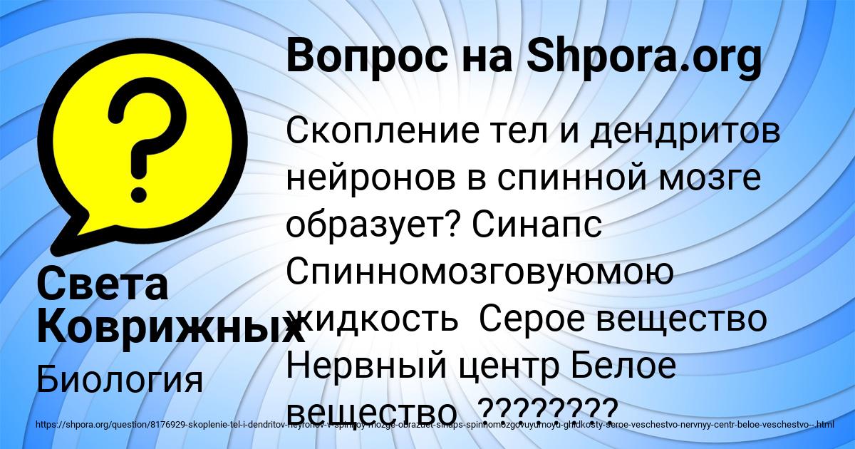 Картинка с текстом вопроса от пользователя Света Коврижных