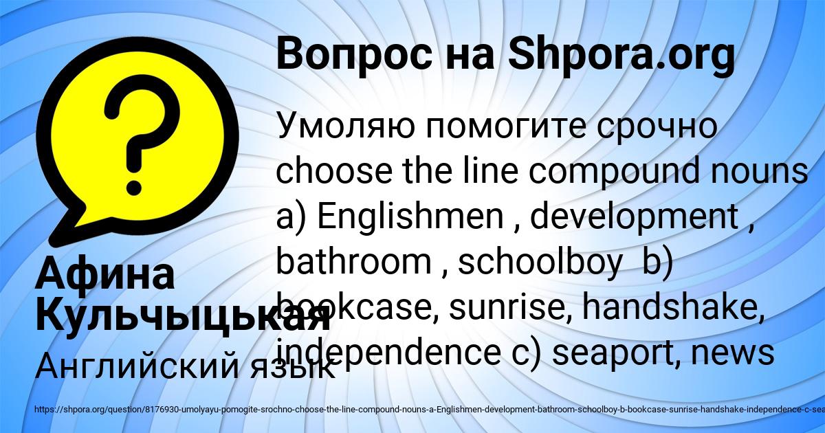 Картинка с текстом вопроса от пользователя Афина Кульчыцькая