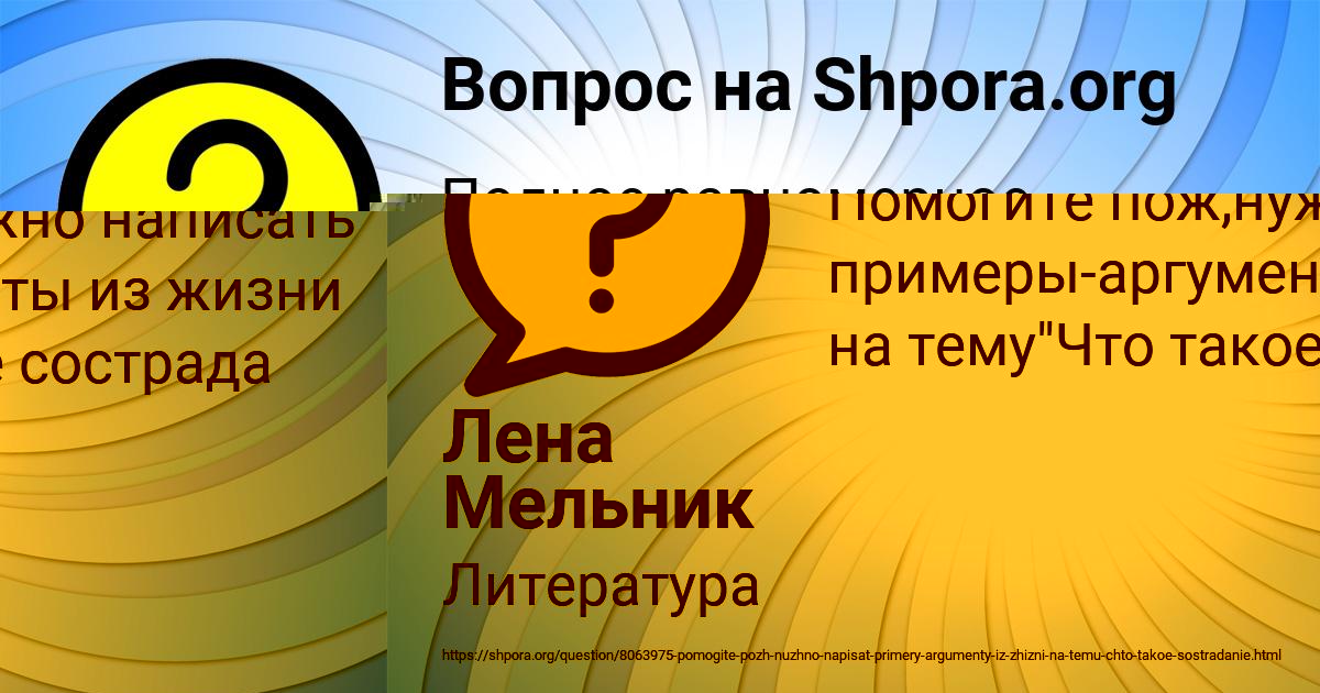 Картинка с текстом вопроса от пользователя Gosha Pavlovskiy