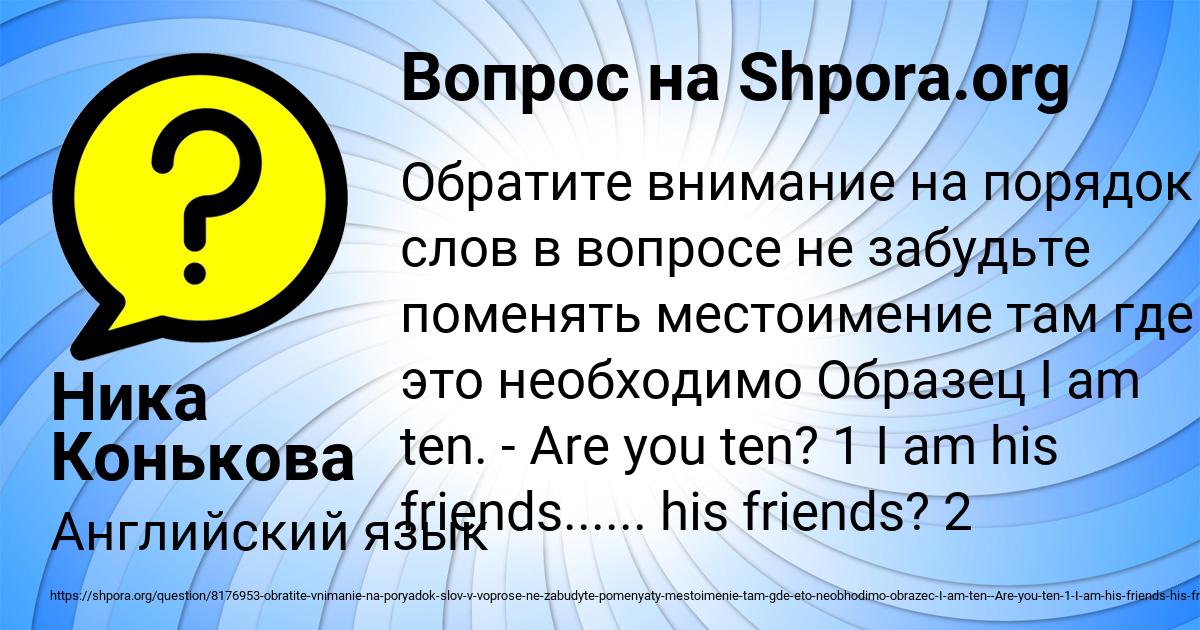 Картинка с текстом вопроса от пользователя Ника Конькова