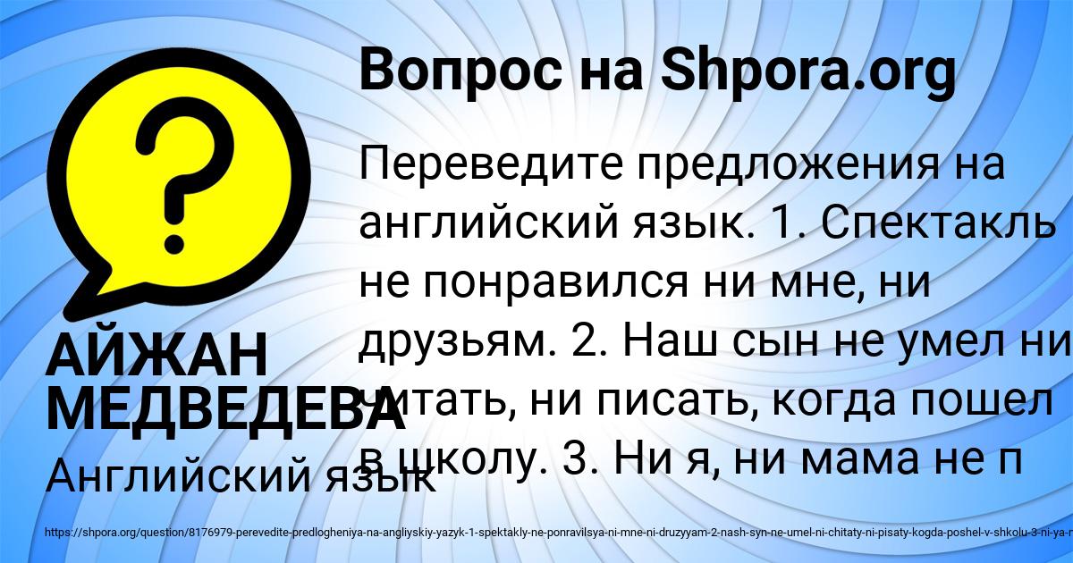 Картинка с текстом вопроса от пользователя АЙЖАН МЕДВЕДЕВА