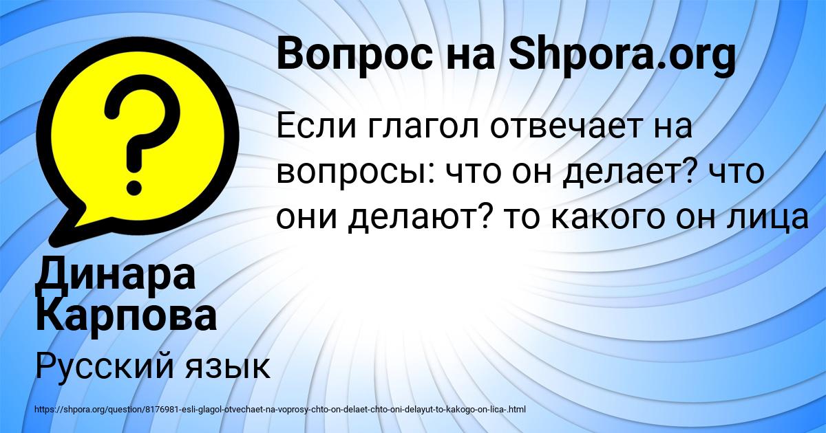 Картинка с текстом вопроса от пользователя Динара Карпова