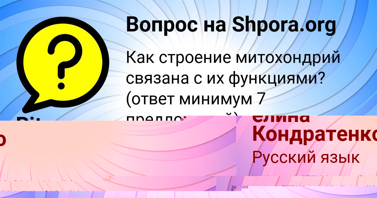 Картинка с текстом вопроса от пользователя елина Кондратенко