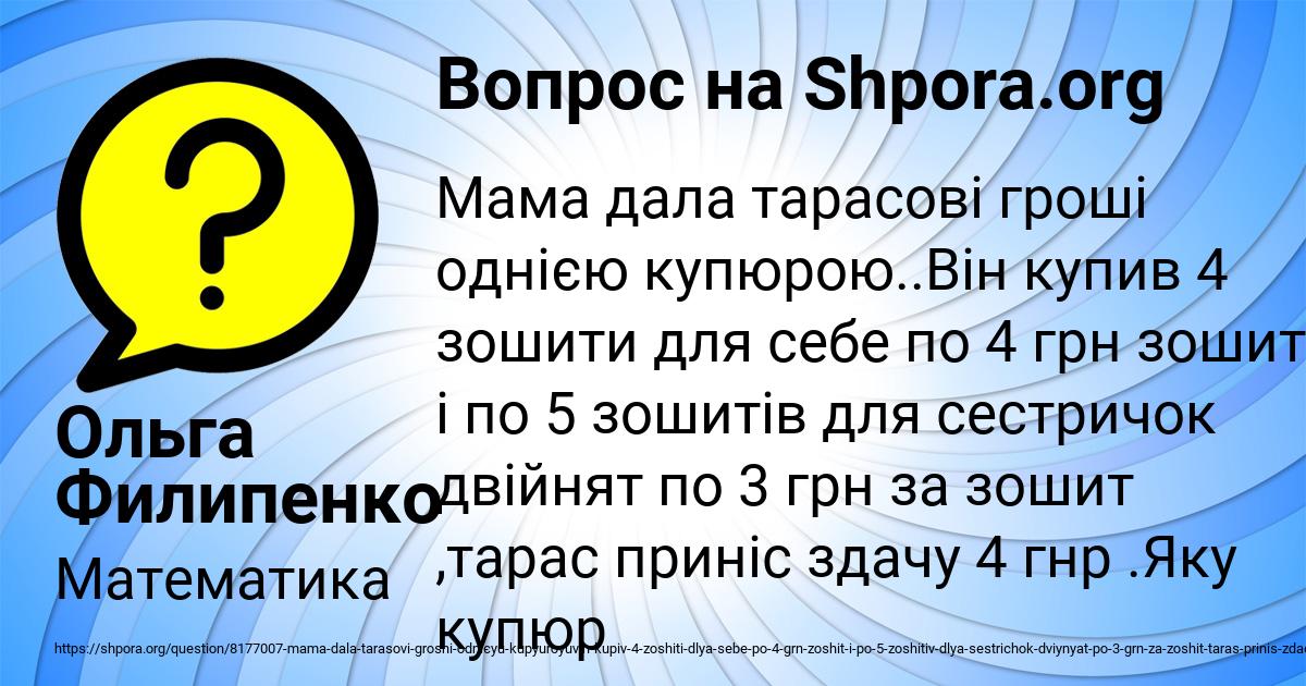 Картинка с текстом вопроса от пользователя Ольга Филипенко