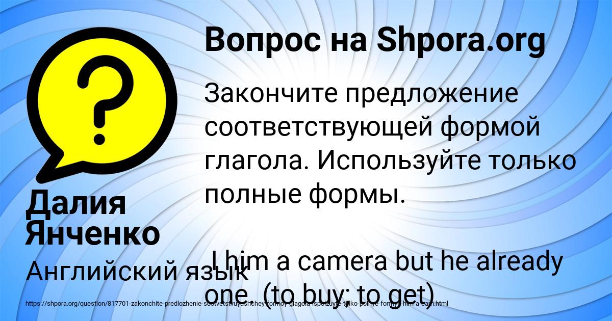 Картинка с текстом вопроса от пользователя Далия Янченко