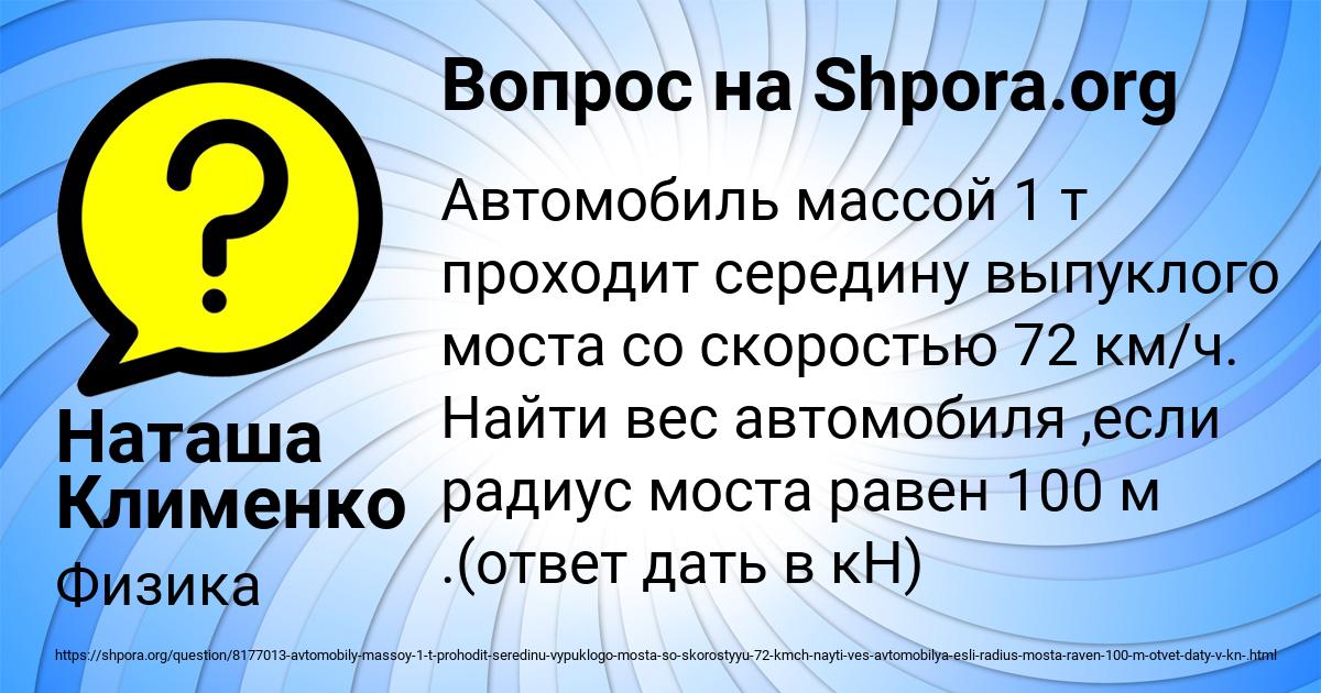 Картинка с текстом вопроса от пользователя Наташа Клименко