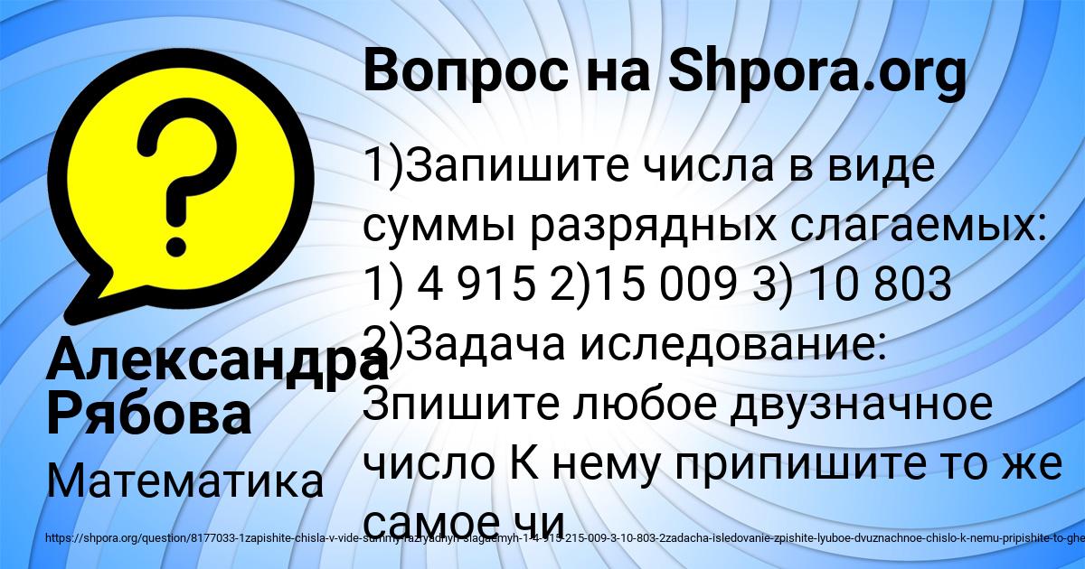 Картинка с текстом вопроса от пользователя Александра Рябова