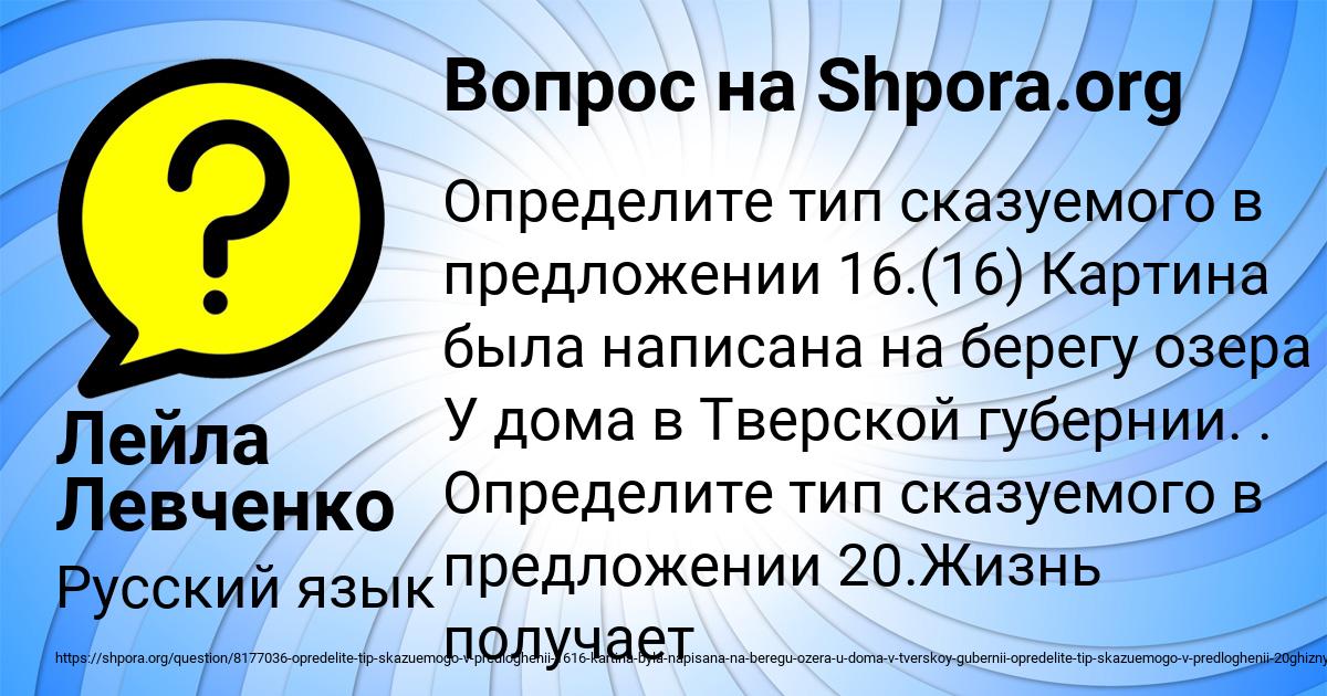 Картинка с текстом вопроса от пользователя Лейла Левченко