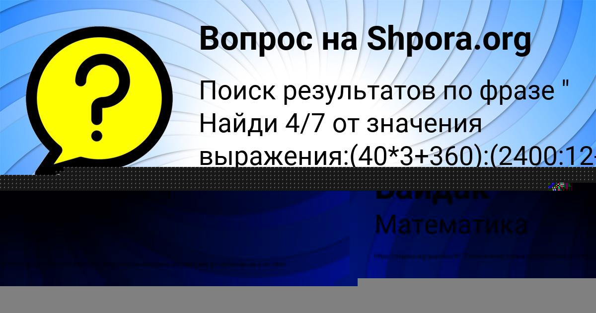 Картинка с текстом вопроса от пользователя Гоша Байдак