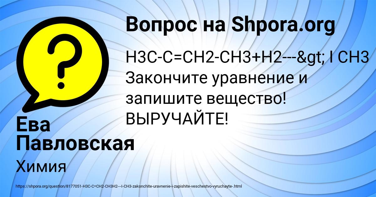 Картинка с текстом вопроса от пользователя Ева Павловская