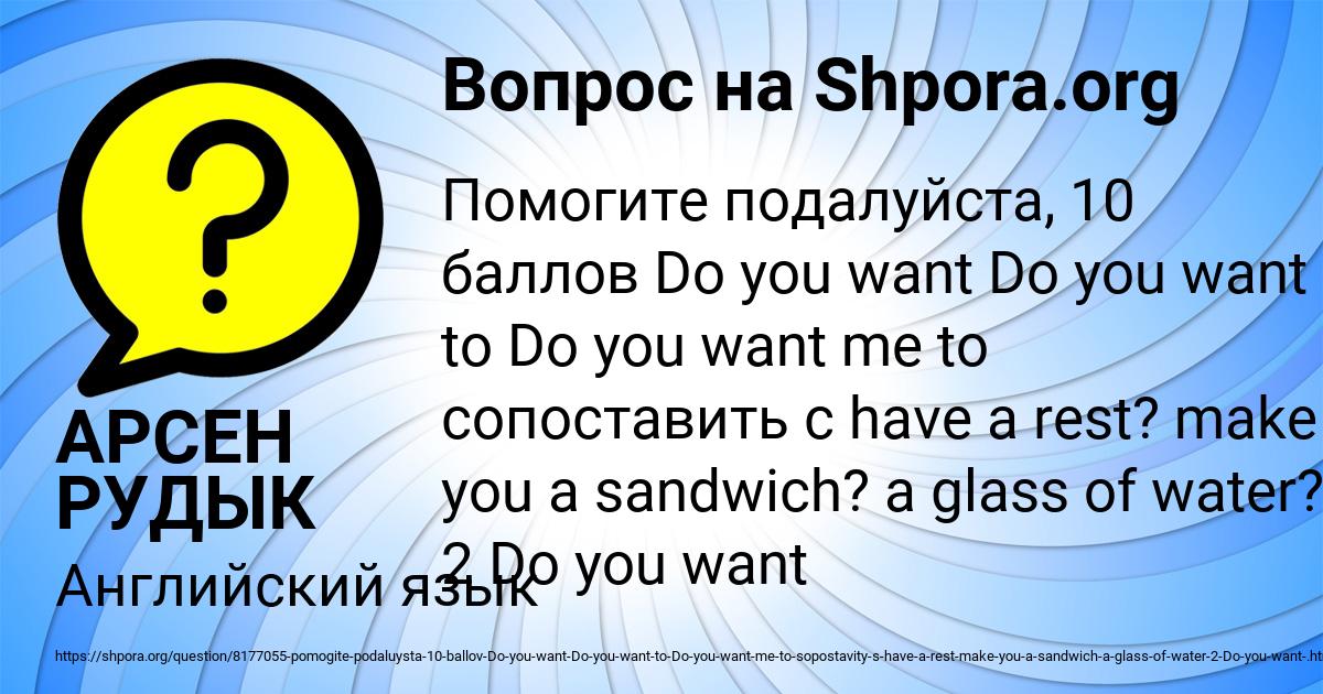 Картинка с текстом вопроса от пользователя АРСЕН РУДЫК