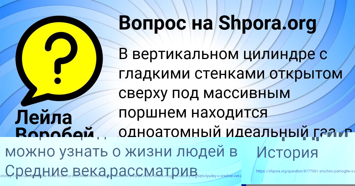 Картинка с текстом вопроса от пользователя Таня Передрий