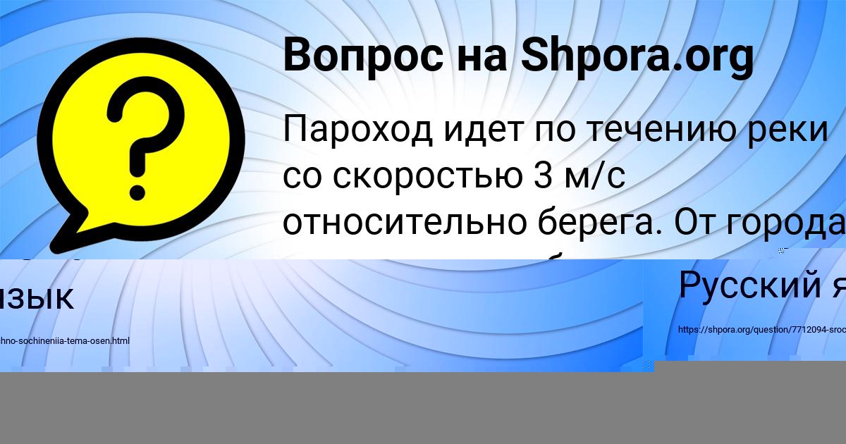 Картинка с текстом вопроса от пользователя Саша Авраменко