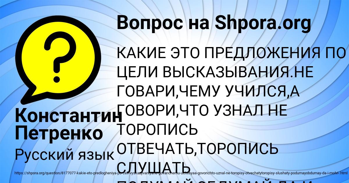 Картинка с текстом вопроса от пользователя Константин Петренко