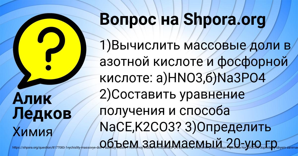 Картинка с текстом вопроса от пользователя Алик Ледков