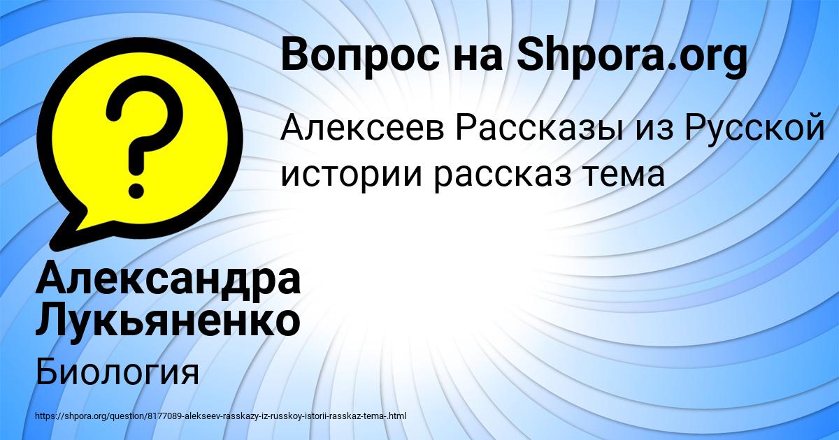 Картинка с текстом вопроса от пользователя Александра Лукьяненко