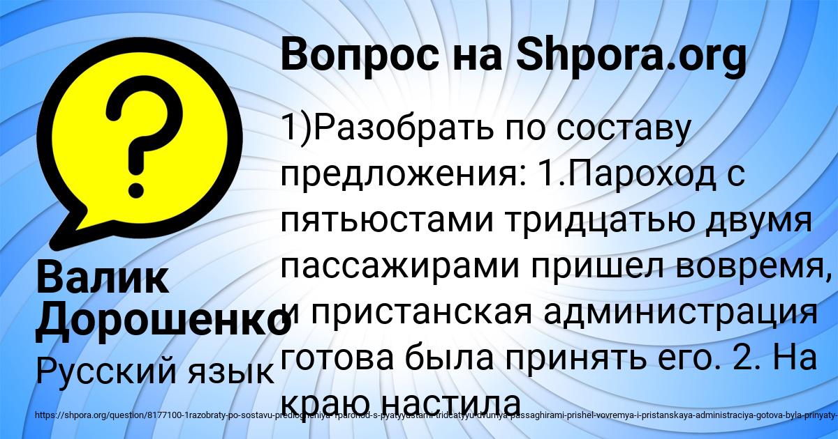 Картинка с текстом вопроса от пользователя Валик Дорошенко