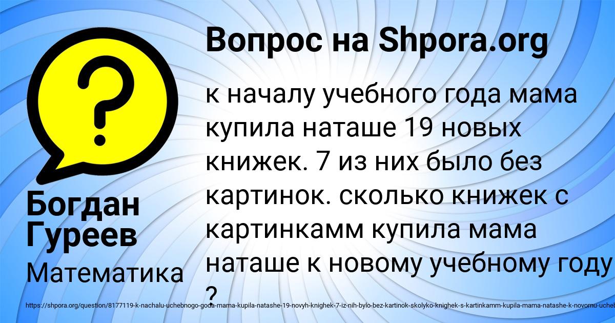 Картинка с текстом вопроса от пользователя Богдан Гуреев