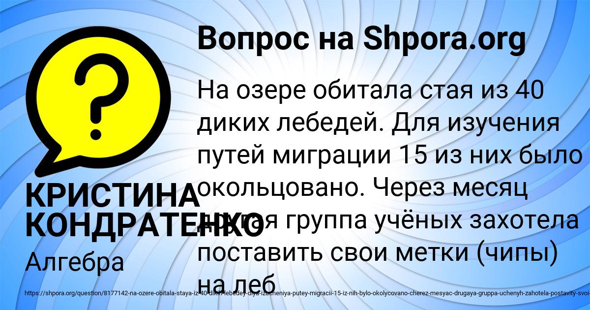 Картинка с текстом вопроса от пользователя КРИСТИНА КОНДРАТЕНКО